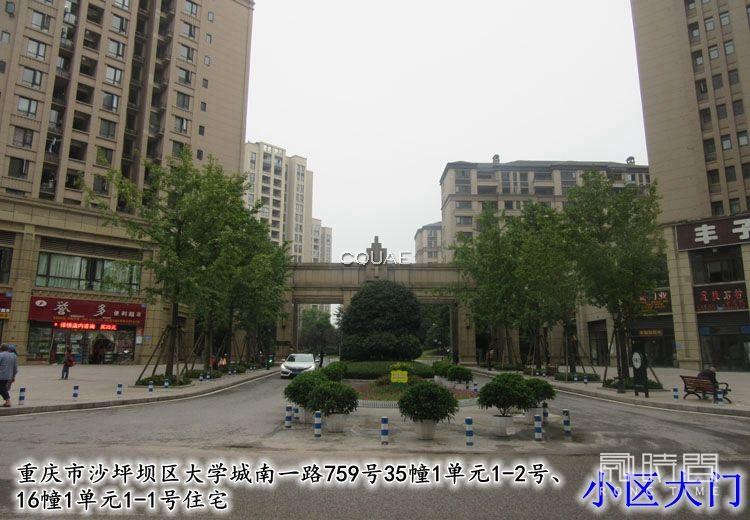 重慶市沙坪壩區(qū)大學(xué)城南一路759號(hào)（金科廊橋水鄉(xiāng)）司法拍賣(mài)公告